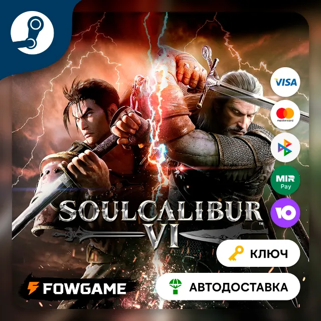 🔵 SOULCALIBUR VI (РУ+СНГ) 🔑КЛЮЧ STEAM