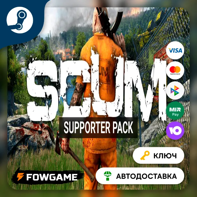 🔵 SCUM: Supporter Pack DLC (РУ+СНГ) 🔑КЛЮЧ STEAM