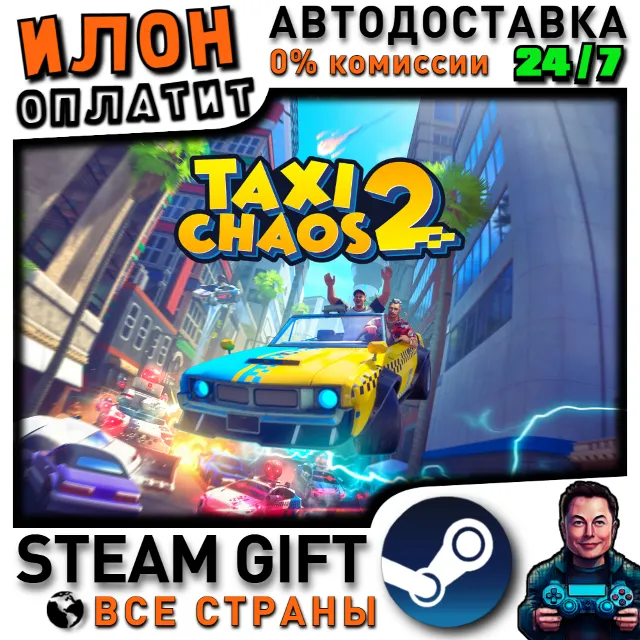 Taxi Chaos 2 · Steam РОССИЯ и ВСЕ СТРАНЫ