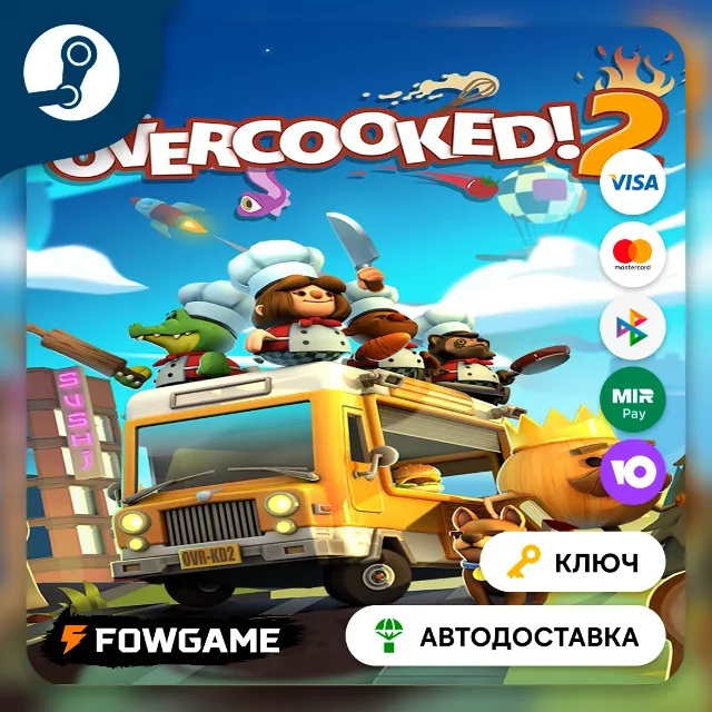 🔵 Overcooked! 2 (RU+СНГ+ТУРЦИЯ) 🔑КЛЮЧ STEAM