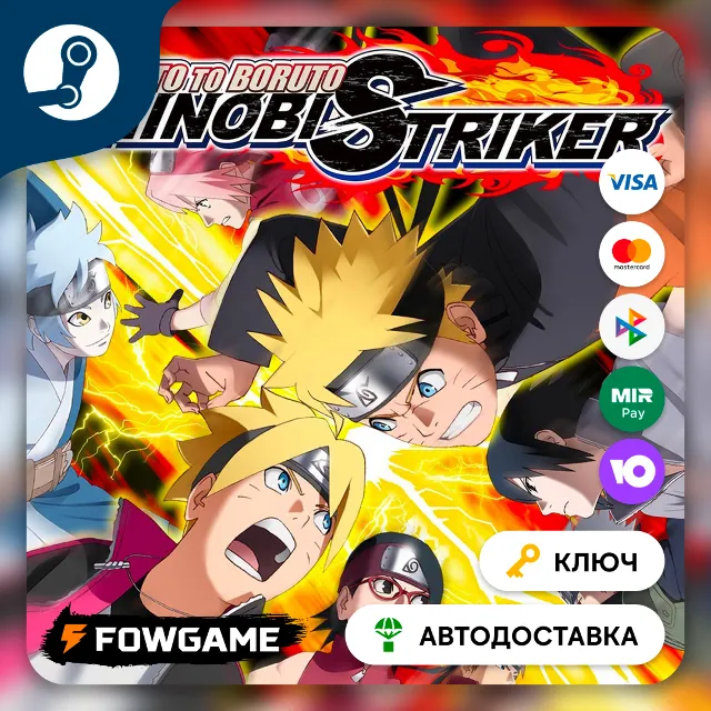🔵 NARUTO TO BORUTO: SHINOBI STRIKER (РУ+СНГ) 🔑КЛЮЧ STEAM