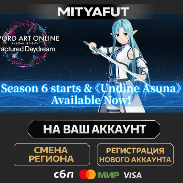 SWORD ART ONLINE Fractured Daydream Premium Edition | ПОДАРОК STEAM