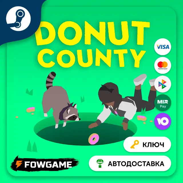 🔵 Donut County (РУ+СНГ) 🔑КЛЮЧ STEAM