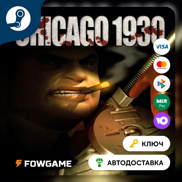 🔵 Chicago 1930 (РУ+СНГ) 🔑КЛЮЧ STEAM