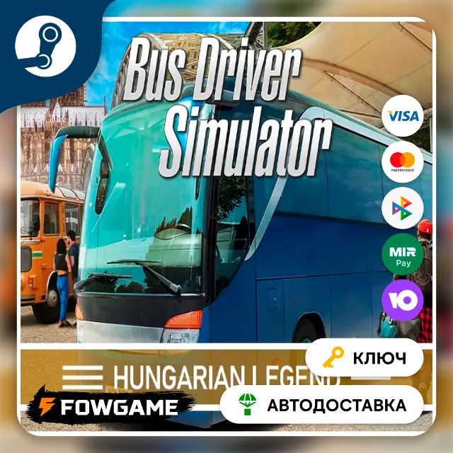 🔵 Bus Driver Simulator - Hungarian Legend DLC (РУ+СНГ) 🔑КЛЮЧ STEAM