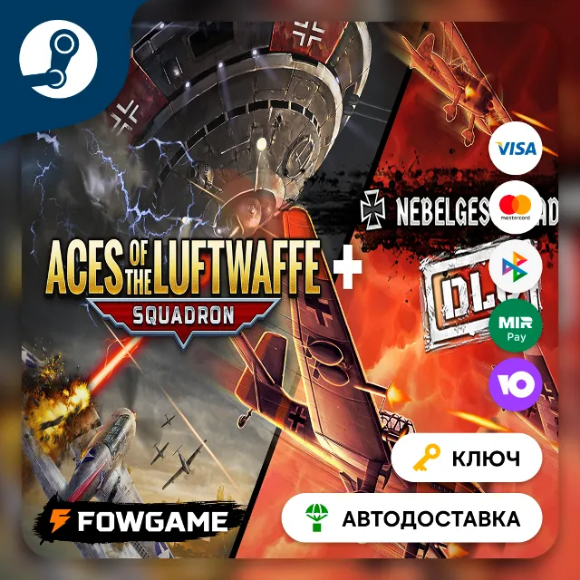 🔵 Aces of the Luftwaffe - Squadron (РУ+СНГ) 🔑КЛЮЧ STEAM
