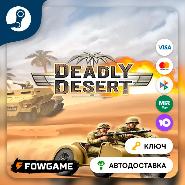 🔵 1943 Deadly Desert (РУ+СНГ) 🔑КЛЮЧ STEAM