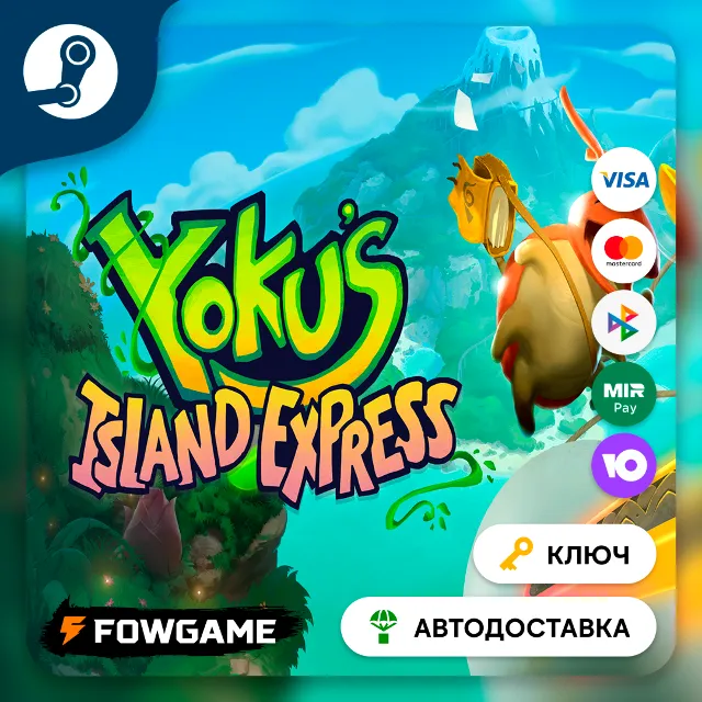 🔵 Yoku's Island Express (Весь мир) 🔑КЛЮЧ STEAM