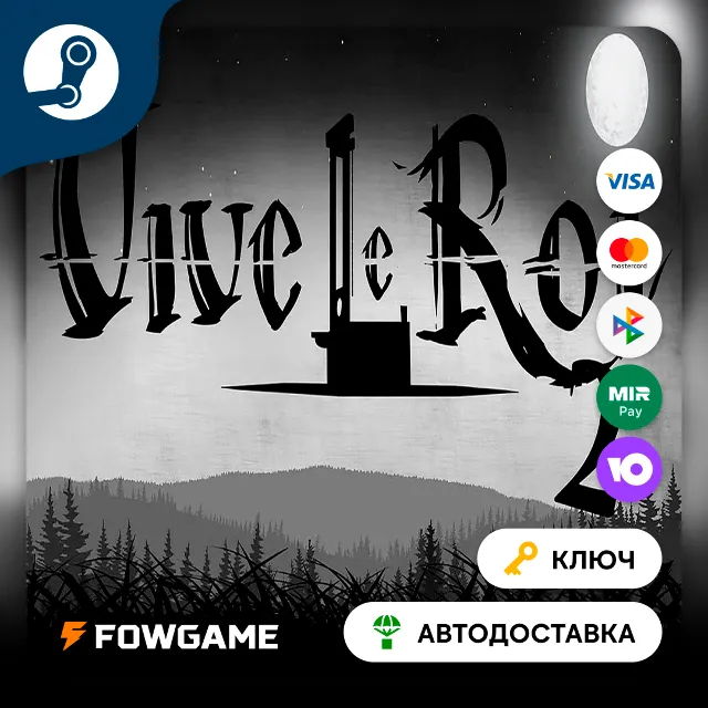 🔵 Vive le Roi 2 (Весь мир) 🔑КЛЮЧ STEAM