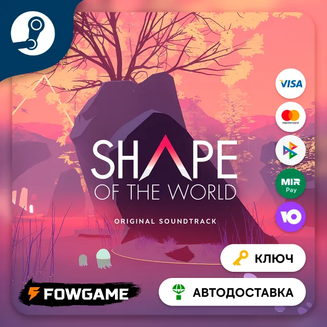 🔵 Shape Of The World - Official Soundtrack DLC (Весь мир) 🔑КЛЮЧ STEAM