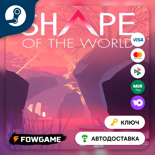 🔵 Shape Of The World (Весь мир) 🔑КЛЮЧ STEAM