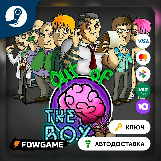 🔵 Out of The Box (Весь мир) 🔑КЛЮЧ STEAM