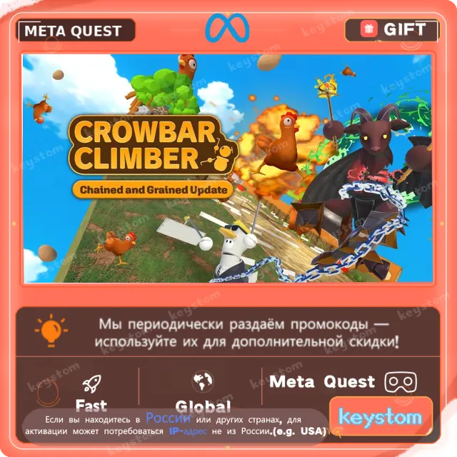 Crowbar Climber для Meta / Oculus Quest | Услуга активации