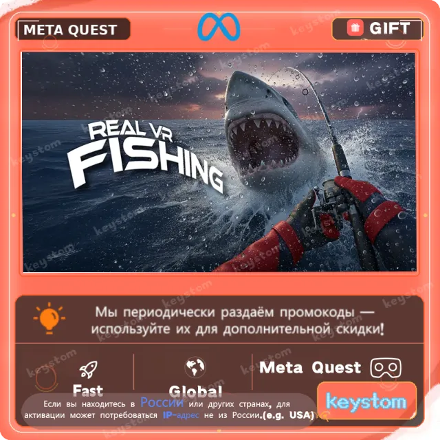 Купить Real VR Fishing для Meta Quest | Услуга активации