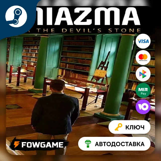 🔵 MIAZMA or the Devil's Stone (Весь мир) 🔑КЛЮЧ STEAM