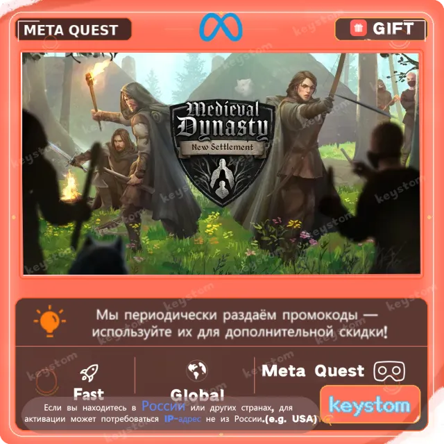 Medieval Dynasty New Settlement для Meta / Oculus Quest | Услуга активации