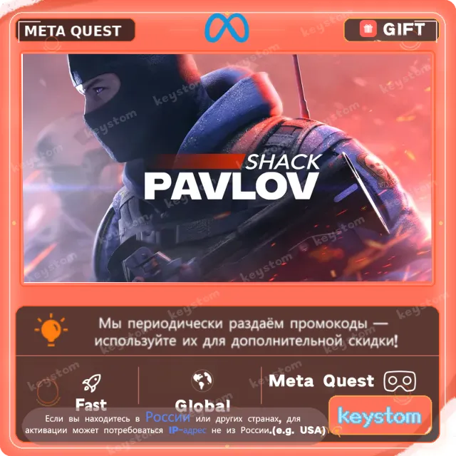 Pavlov Shack для Meta / Oculus Quest | Услуга активации
