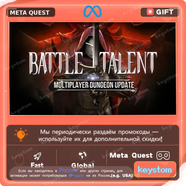 Battle Talent для Meta / Oculus Quest | Услуга активации