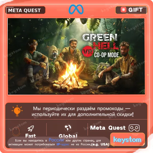Green Hell VR для Meta / Oculus Quest | Услуга активации