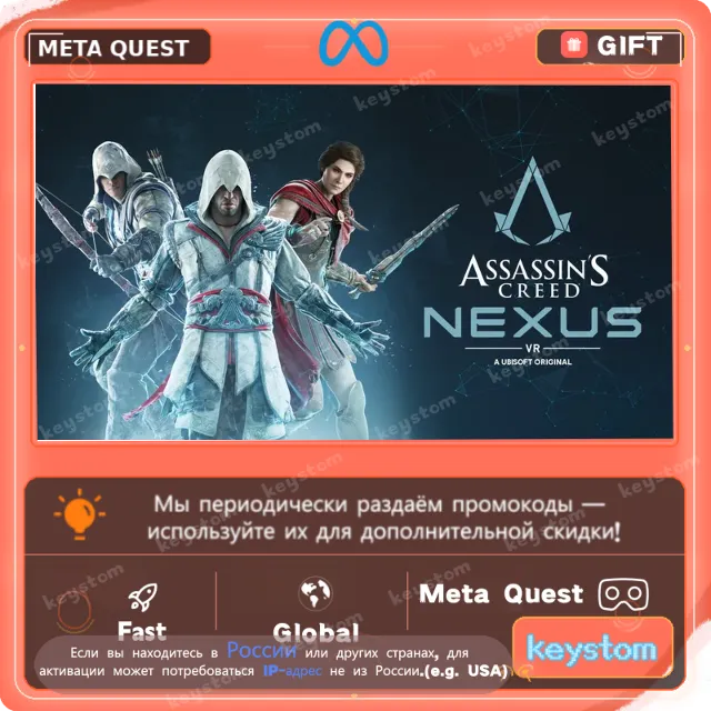 Assassin’s Creed® Nexus VR для Meta / Oculus Quest | Услуга активации