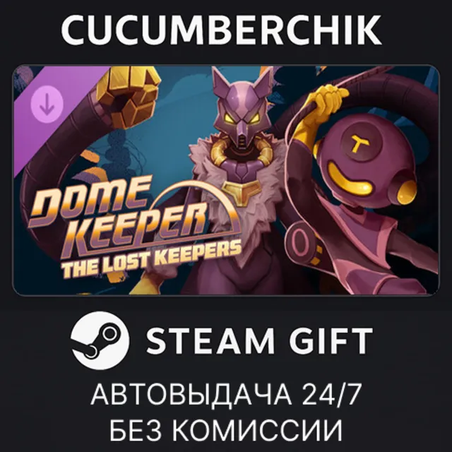 Dome Keeper: The Lost Keepers✅STEAM GIFT AUTO✅RU+МИР