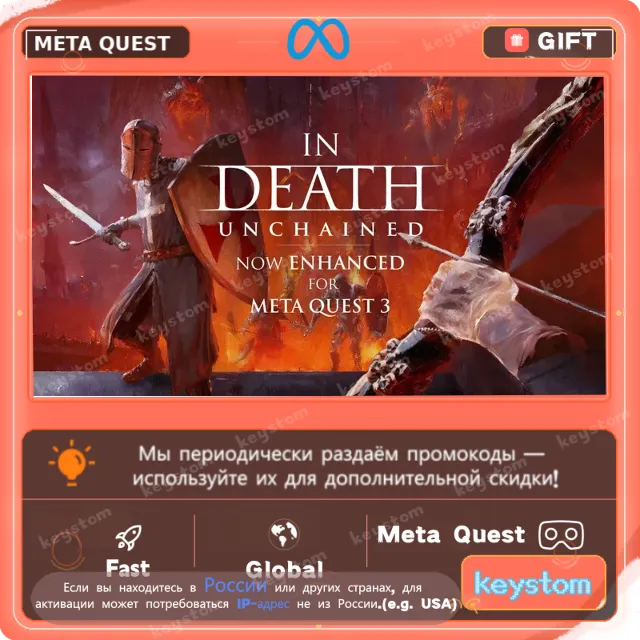 In Death: Unchained для Meta / Oculus Quest | Услуга активации