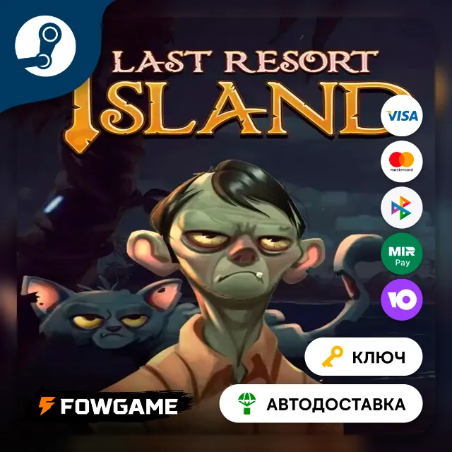 🔵 Last Resort Island (Весь мир) 🔑КЛЮЧ STEAM