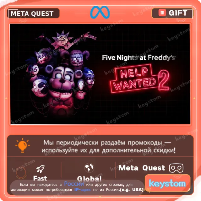 Купить Five Nights at Freddy's: Help Wanted 2 для Meta Quest | Услуга активации