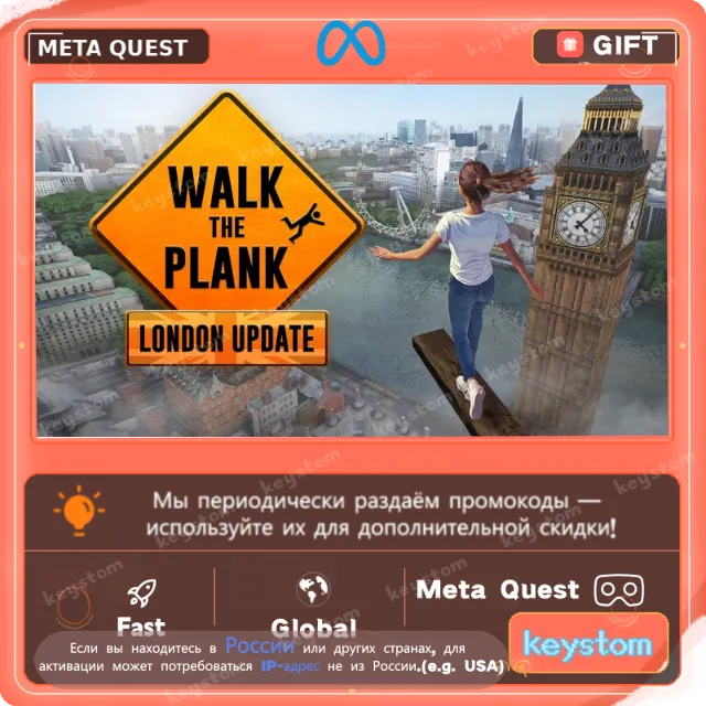 Купить Walk the Plank для Meta Quest | Услуга активации