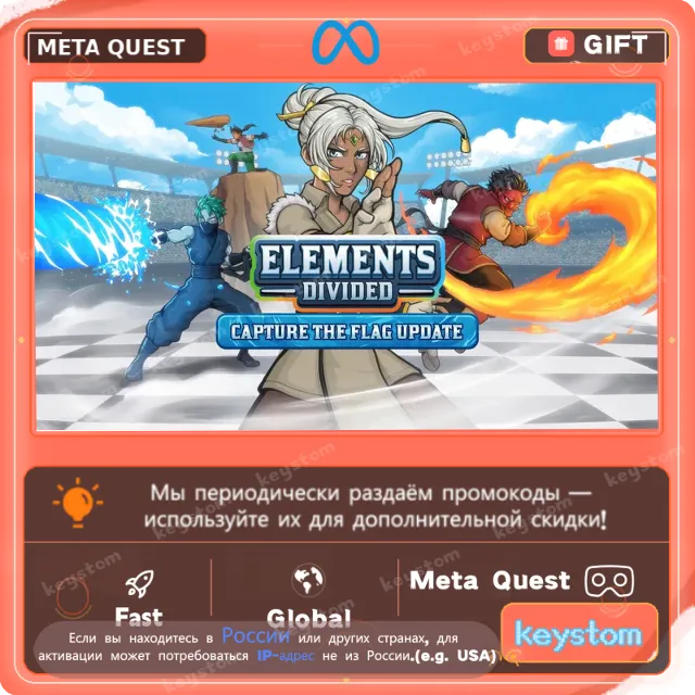 Elements Divided для Meta / Oculus Quest | Услуга активации