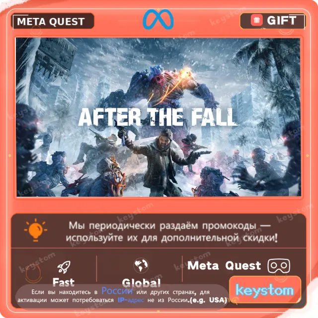 Купить After the Fall® для Meta Quest | Услуга активации