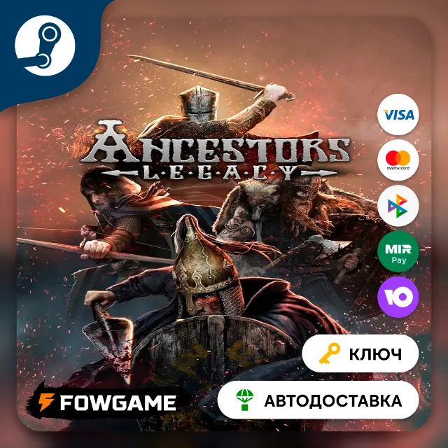 🔵 Ancestors Legacy (Весь мир) 🔑КЛЮЧ STEAM