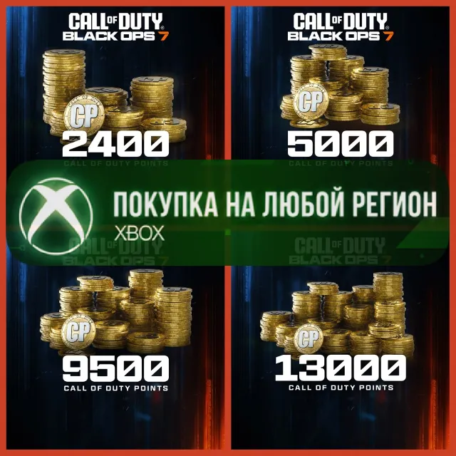 Call of Duty: Black Ops 7 Warzone Очки CP XBOX На Любой Регион