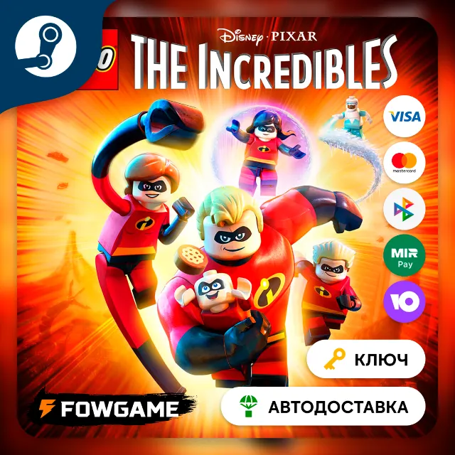 🔵 LEGO® The Incredibles (СНГ) 🔑КЛЮЧ STEAM
