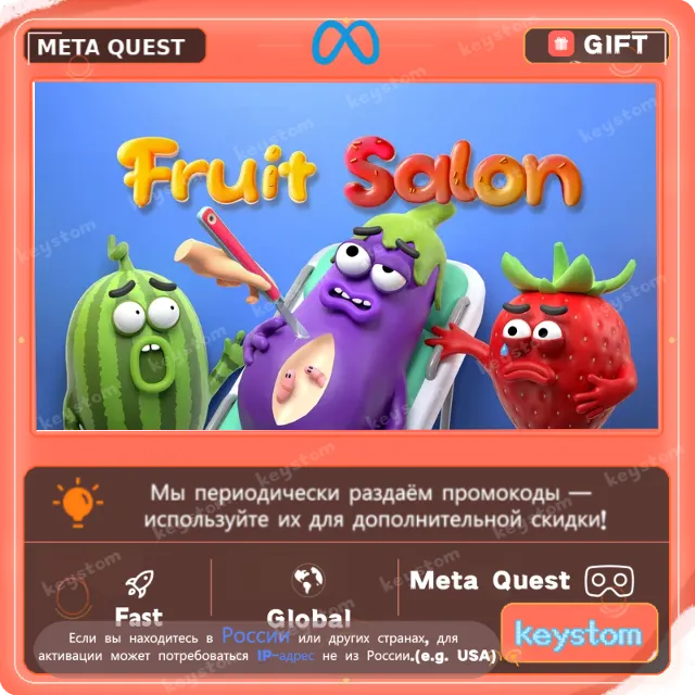 Fruit Salon для Meta / Oculus Quest | Услуга активации
