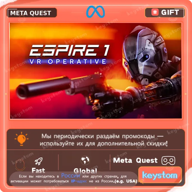 Espire 1: VR Operative Oculus Quest | Купить активацию