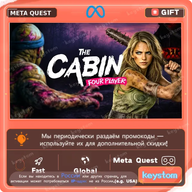 Drop Dead: The Cabin для Meta / Oculus Quest | Услуга активации
