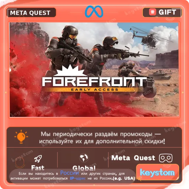 Купить Forefront для Meta Quest | Услуга активации