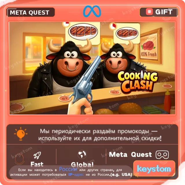Cooking Clash для Meta / Oculus Quest | Услуга активации