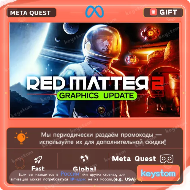 Купить Red Matter 2 для Meta Quest | Услуга активации