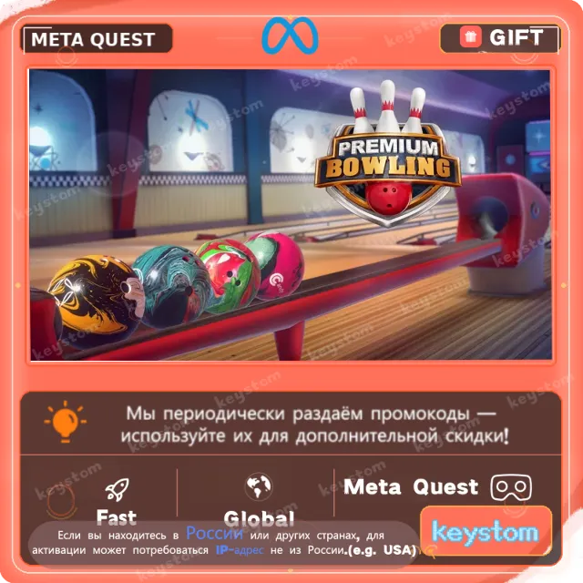 Premium Bowling для Meta / Oculus Quest | Услуга активации