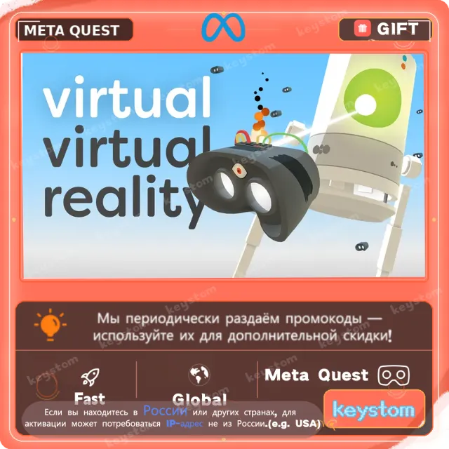 Virtual Virtual Reality для Meta / Oculus Quest | Услуга активации