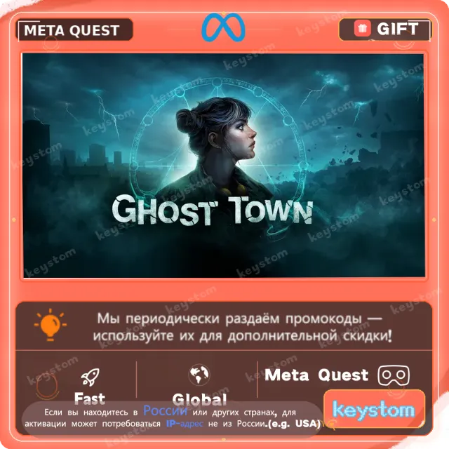 Ghost Town для Meta / Oculus Quest | Услуга активации