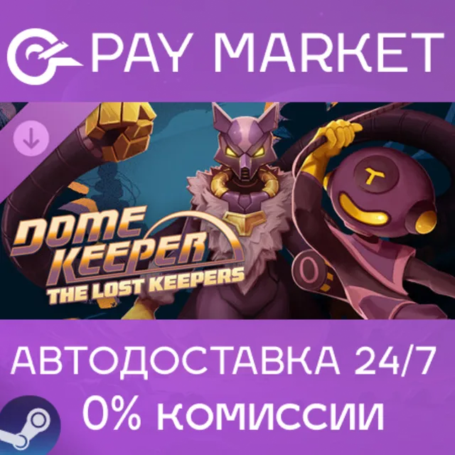 ⚡️Dome Keeper: The Lost Keepers  | АВТОДОСТАВКА [Россия Steam Gift]