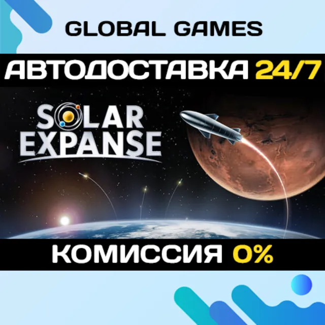 Solar Expanse STEAM GIFT 🚀АВТОДОСТАВКА