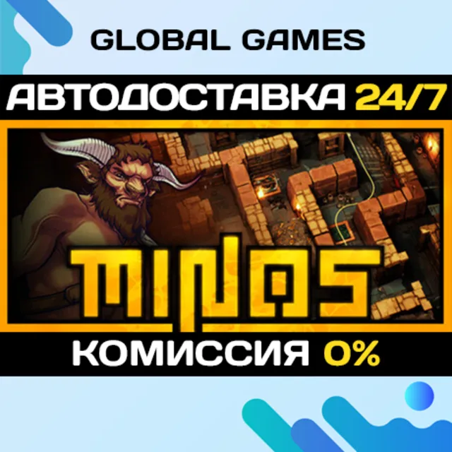 Minos STEAM GIFT 🚀АВТОДОСТАВКА