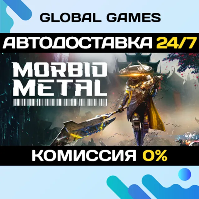 Morbid Metal STEAM GIFT 🚀АВТОДОСТАВКА