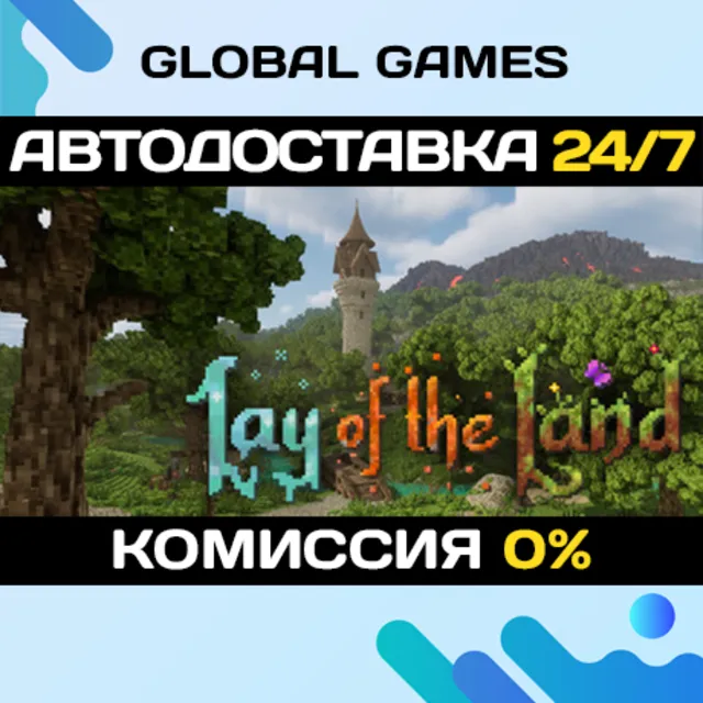 Lay of the Land STEAM GIFT 🚀АВТОДОСТАВКА