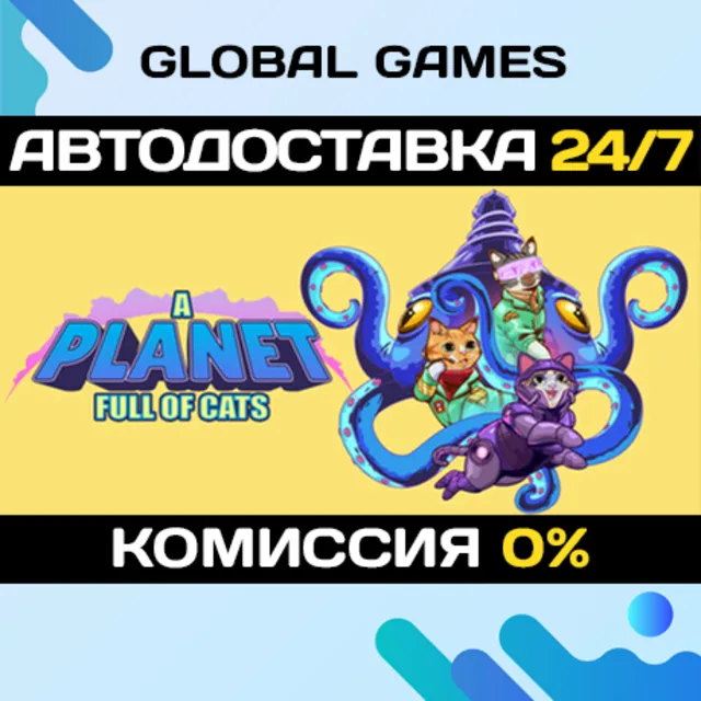A Planet Full of Cats STEAM GIFT 🚀АВТОДОСТАВКА