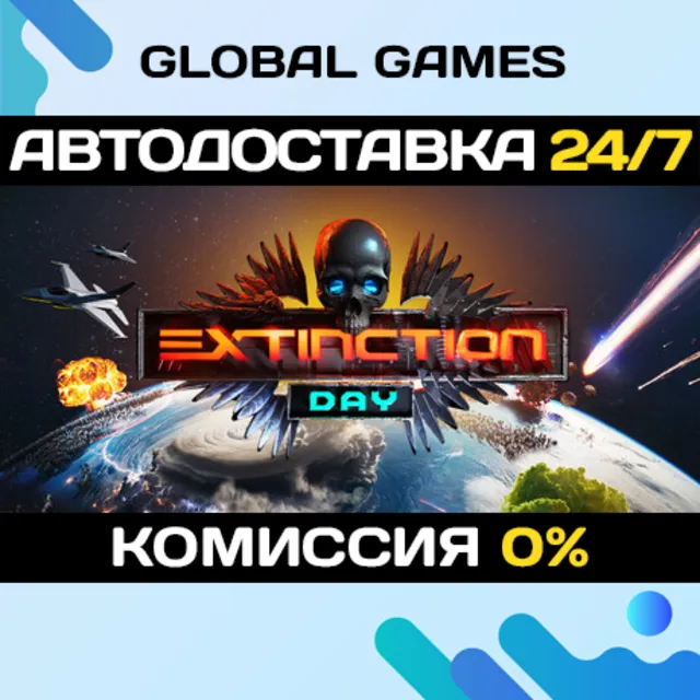 Extinction Day STEAM GIFT 🚀АВТОДОСТАВКА